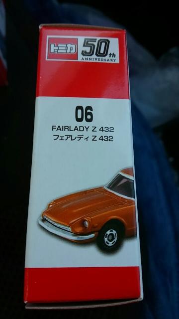 トミカ 50周年コレクション 日産 フェアレディZ 432 未開封 新品 限定 < ホビー  トミカ 50周年コレクション 日産 フェアレディZ 432 未開封 新品 限定 < ホビーの