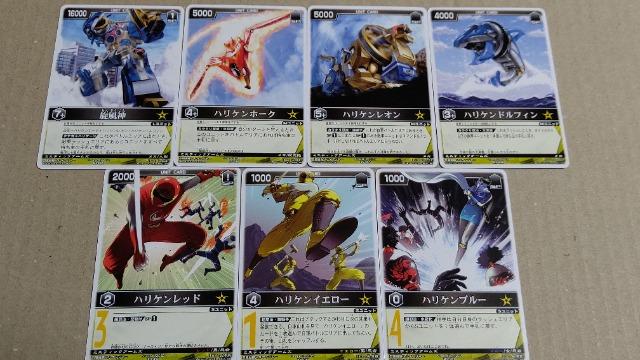 ハリケンジャーカード7種 スーパー戦隊カード レンジャーズストライク < トレーディングカード  ハリケンジャーカード7種 スーパー戦隊カード レンジャーズストライク  < トレーディングカードの