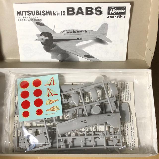 1/72 ハセガワ 日本陸軍 97式司令部偵察機1型 < ホビー  1/72 ハセガワ 日本陸軍 97式司令部偵察機1型 < ホビーの