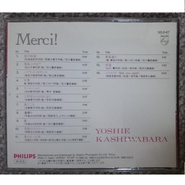KF  柏原芳恵  Merci!  廃盤 < タレントグッズ  KF  柏原芳恵  Merci!  廃盤 < タレントグッズの