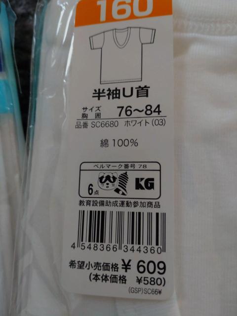 男児半袖下着 新品 2個セット 送料込商品 < キッズ/ベビー  男児半袖下着 新品 2個セット 送料込商品 < キッズ/ベビーの