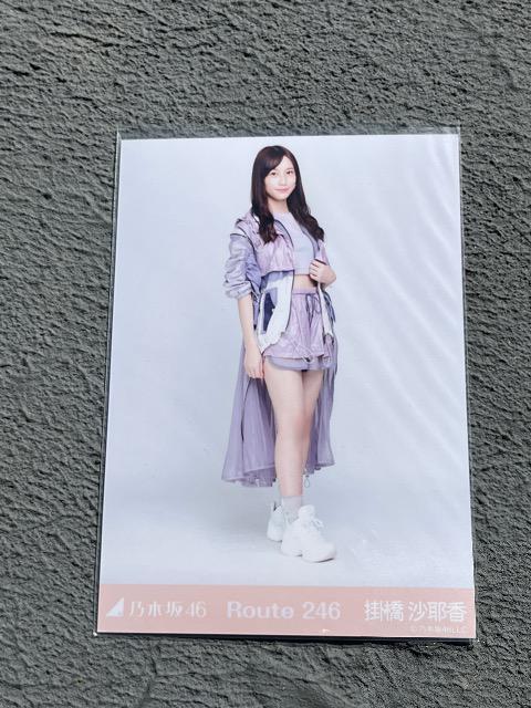 掛橋沙耶香 ROUTE246コンプリート写真 < タレントグッズ  掛橋沙耶香 ROUTE246コンプリート写真 < タレントグッズの
