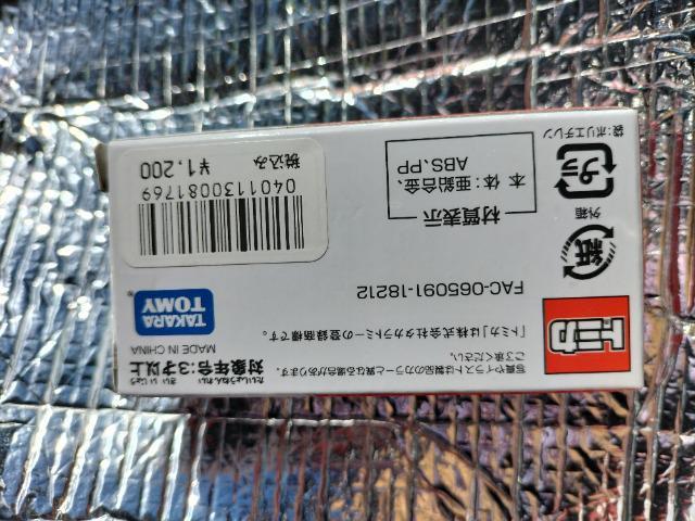 トミカ ディスニーリゾート限定 ディズニーリゾートライン クリスマス仕様 未開封 新品 < ホビー  トミカ ディスニーリゾート限定 ディズニーリゾートライン クリスマス仕様 未開封 新品 < ホビーの