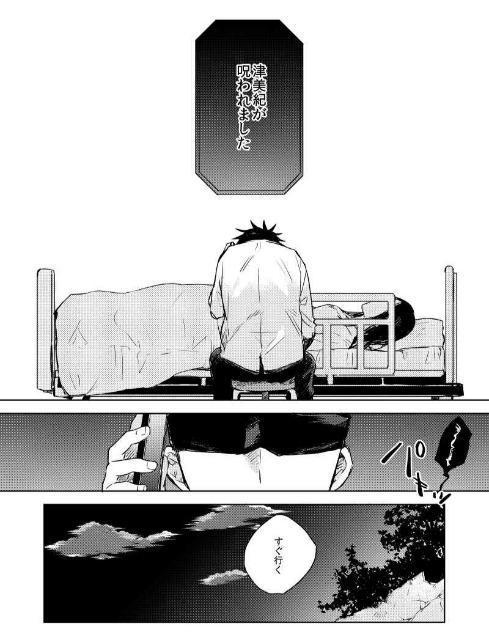 呪術廻戦同人誌「君の地獄を見せてくれ」《五条悟×伏黒恵》 < アニメ/コミック/キャラクター  呪術廻戦同人誌「君の地獄を見せてくれ」《五条悟×伏黒恵》 < アニメ/コミック/キャラクターの