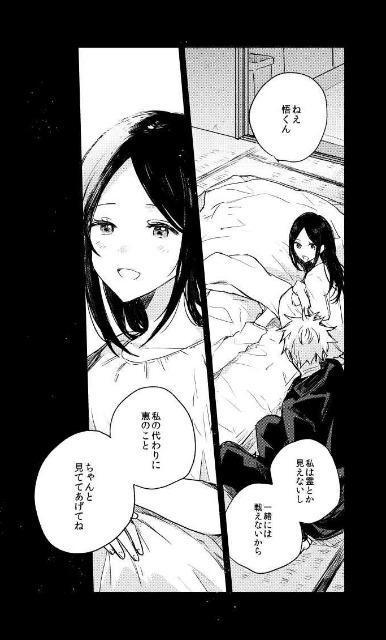 呪術廻戦同人誌「君の地獄を見せてくれ」《五条悟×伏黒恵》 < アニメ/コミック/キャラクター  呪術廻戦同人誌「君の地獄を見せてくれ」《五条悟×伏黒恵》 < アニメ/コミック/キャラクターの