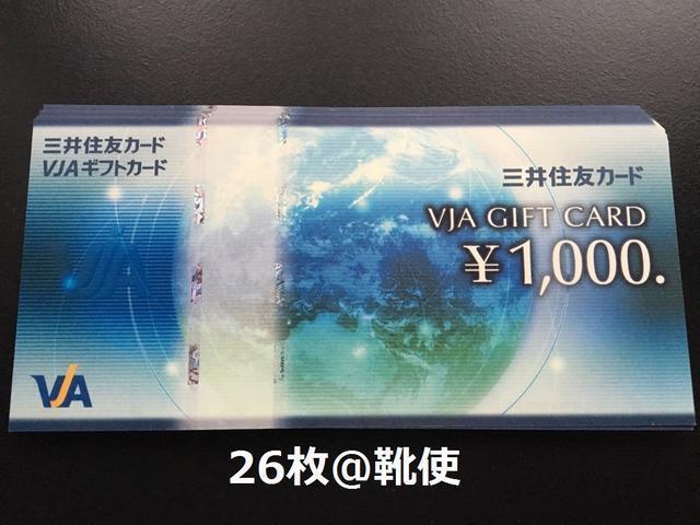 【商品券】VISAギフトカード 26000円分☆モバペイ各種対応/即日発送/ポイント/希望額出品可能 < チケット/金券  【商品券】VISAギフトカード 26000円分☆モバペイ各種対応/即日発送/ポイント/希望額出品可能  < チケット/金券の