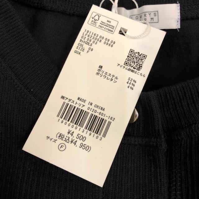 即決 新品 タグ付き LOWRY FARM カットカーディガンロングスリーブ < 女性ファッション  即決 新品 タグ付き LOWRY FARM カットカーディガンロングスリーブ < 女性ファッションの