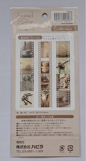 フィルム風 セピア コラージュ 素材 デコレーション シール マスキングテープ N2m < インテリア/ライフ  フィルム風 セピア コラージュ 素材 デコレーション シール マスキングテープ N2m < インテリア/ライフの