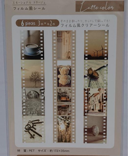 フィルム風 セピア コラージュ 素材 デコレーション シール マスキングテープ N2m < インテリア/ライフ  フィルム風 セピア コラージュ 素材 デコレーション シール マスキングテープ N2m < インテリア/ライフの