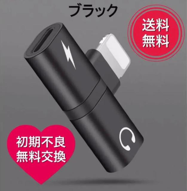 iPhone イヤホン 変換アダプタ 2in1 ライトニング ブラック < 家電/AV  iPhone イヤホン 変換アダプタ 2in1 ライトニング ブラック  < 家電/AVの