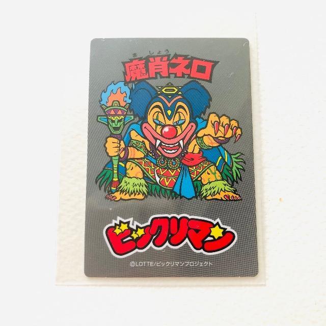 ビックリマン 伝説6 オリジナルカード 魔肖ネロ < ホビー  ビックリマン 伝説6 オリジナルカード 魔肖ネロ  < ホビーの