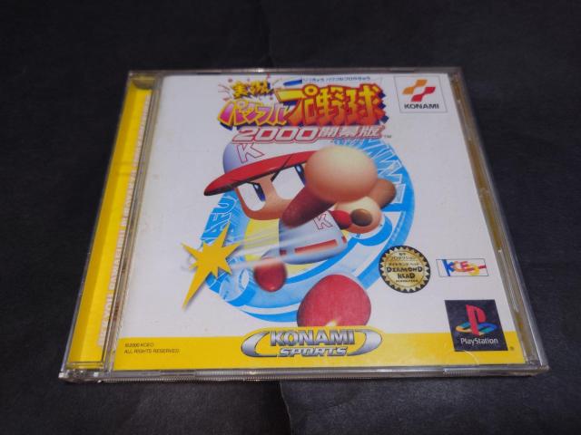 PS 実況パワフルプロ野球2000開幕版 / パワプロ2000開幕版 < ゲーム本体/ソフト  PS 実況パワフルプロ野球2000開幕版 / パワプロ2000開幕版  < ゲーム本体/ソフトの