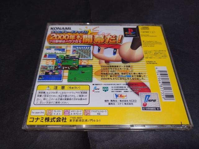PS 実況パワフルプロ野球2000開幕版 / パワプロ2000開幕版 < ゲーム本体/ソフト  PS 実況パワフルプロ野球2000開幕版 / パワプロ2000開幕版 < ゲーム本体/ソフトの