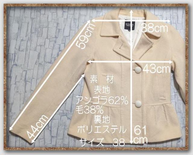 ソニアリキエル アンゴラジャケット オフホワイト < ブランド  ソニアリキエル アンゴラジャケット オフホワイト < ブランドの