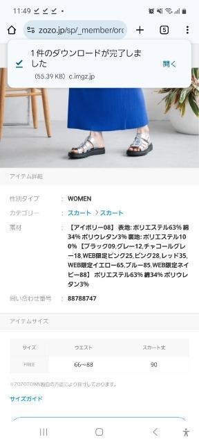 LOWRYSFARMタイトスカート < ブランド  LOWRYSFARMタイトスカート < ブランドの