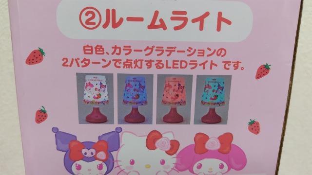 サンリオキャラクターズ×サクマ ルームライト < アニメ/コミック/キャラクター サンリオキャラクターズ×サクマ ルームライト < アニメ/コミック/キャラクターの