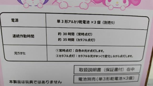 サンリオキャラクターズ×サクマ ルームライト < アニメ/コミック/キャラクター サンリオキャラクターズ×サクマ ルームライト < アニメ/コミック/キャラクターの