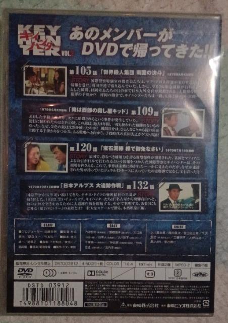 セルDVD☆キイハンターvol.2☆千葉真一.下沢宏之 < CD/DVD/ビデオ セルDVD☆キイハンターvol.2☆千葉真一.下沢宏之 < CD/DVD/ビデオの
