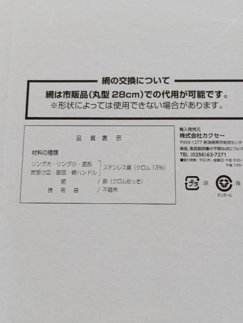 ラウンドグリル新品 < インテリア/ライフ ラウンドグリル新品 < インテリア/ライフの