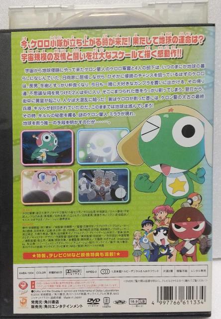 超劇場版ケロロ軍曹  DVD レンタル落ち < CD/DVD/ビデオ  超劇場版ケロロ軍曹  DVD レンタル落ち < CD/DVD/ビデオの