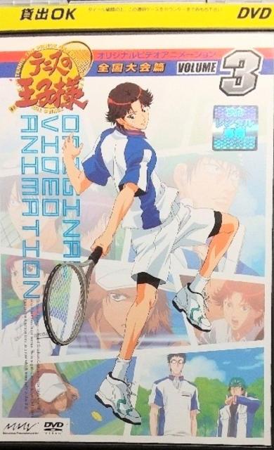 DVD テニスの王子様 全国大会篇volume3 【レンタル落ち】 < CD/DVD/ビデオ  DVD テニスの王子様 全国大会篇volume3 【レンタル落ち】  < CD/DVD/ビデオの