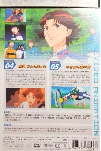 DVD テニスの王子様 全国大会篇volume3 【レンタル落ち】 < CD/DVD/ビデオ  DVD テニスの王子様 全国大会篇volume3 【レンタル落ち】 < CD/DVD/ビデオの
