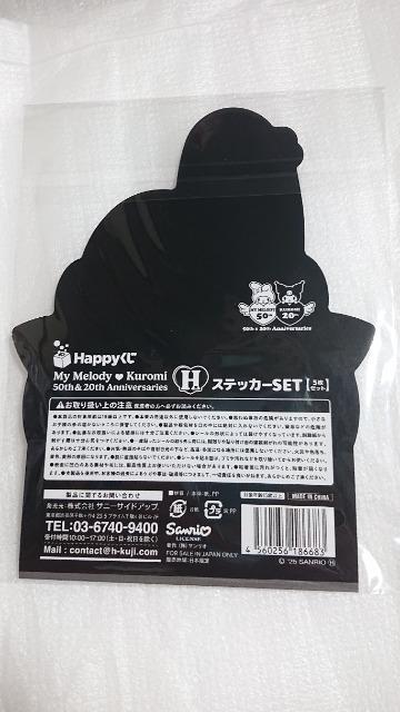 マイメロディ・クロミ・ハッピーくじ・H賞・ステッカー・3 < アニメ/コミック/キャラクター マイメロディ・クロミ・ハッピーくじ・H賞・ステッカー・3 < アニメ/コミック/キャラクターの