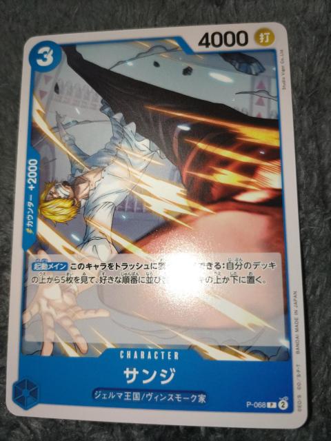 ワンピースカード*サンジ*THEBEST2 < トレーディングカード ワンピースカード*サンジ*THEBEST2 < トレーディングカードの