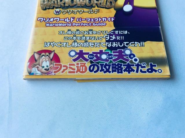 ワリオワールド パーフェクトガイド GC 攻略本 初版 帯 Wario World Perfect Guide Strategy < ゲーム本体/ソフト ワリオワールド パーフェクトガイド GC 攻略本 初版 帯 Wario World Perfect Guide Strategy < ゲーム本体/ソフトの