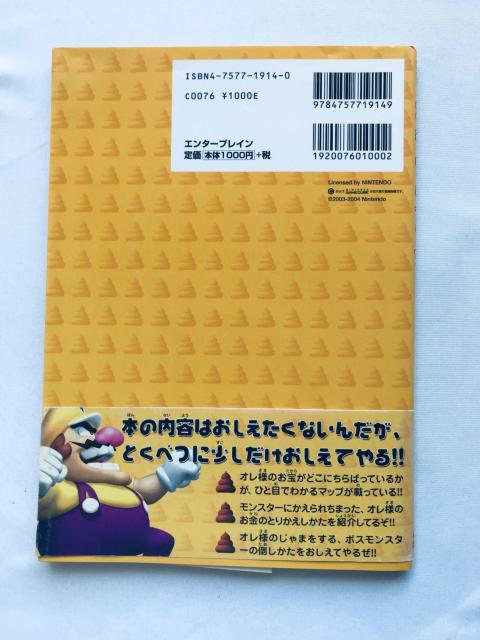 ワリオワールド パーフェクトガイド GC 攻略本 初版 帯 Wario World Perfect Guide Strategy < ゲーム本体/ソフト ワリオワールド パーフェクトガイド GC 攻略本 初版 帯 Wario World Perfect Guide Strategy < ゲーム本体/ソフトの