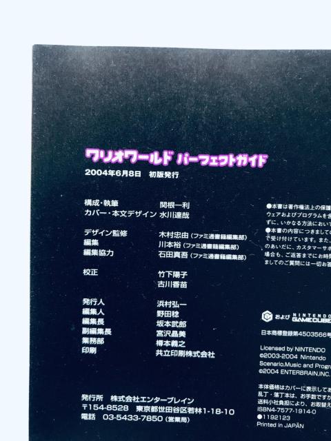 ワリオワールド パーフェクトガイド GC 攻略本 初版 帯 Wario World Perfect Guide Strategy < ゲーム本体/ソフト ワリオワールド パーフェクトガイド GC 攻略本 初版 帯 Wario World Perfect Guide Strategy < ゲーム本体/ソフトの