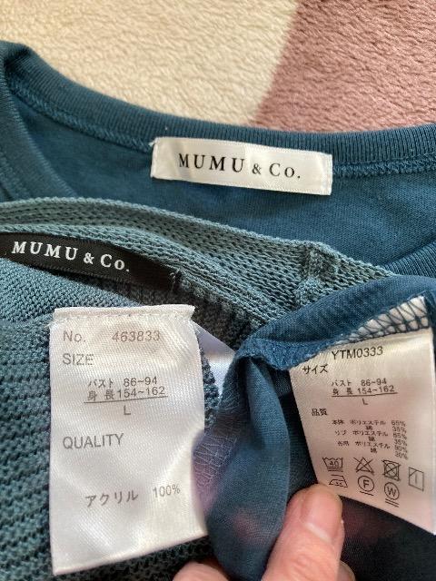 MUMU&Co/布帛切替フレンチスリーブ7分袖Vネックカーディガン < ブランド  MUMU&Co/布帛切替フレンチスリーブ7分袖Vネックカーディガン  < ブランドの