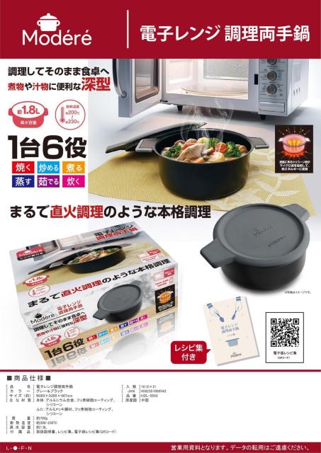 1台6役 電子レンジ専用 調理用手鍋 簡単調理 煮物 汁物 < インテリア/ライフ 1台6役 電子レンジ専用 調理用手鍋 簡単調理 煮物 汁物 < インテリア/ライフの