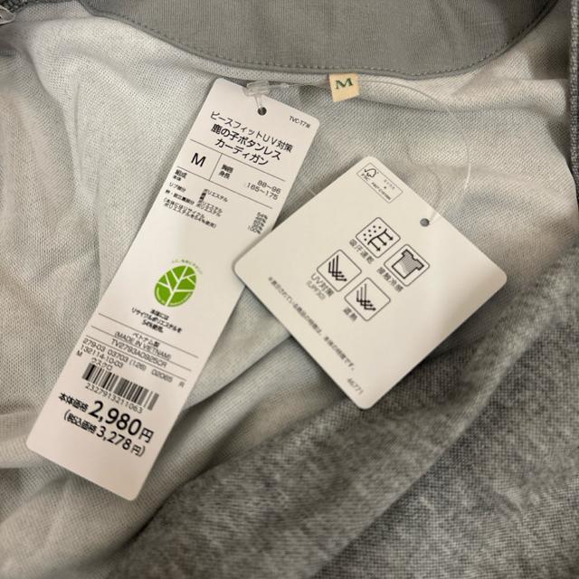 即決 新品 TOPVALU トップバリュー 鹿の子ボタンレスカーディガン < 男性ファッション 即決 新品 TOPVALU トップバリュー 鹿の子ボタンレスカーディガン < 男性ファッションの