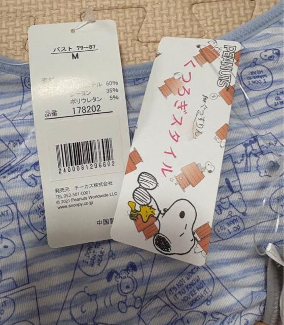 くつろぎスタイル ぐっすりん ブラトップM 取り外し可能パッド入り < 女性ファッション くつろぎスタイル ぐっすりん ブラトップM 取り外し可能パッド入り < 女性ファッションの