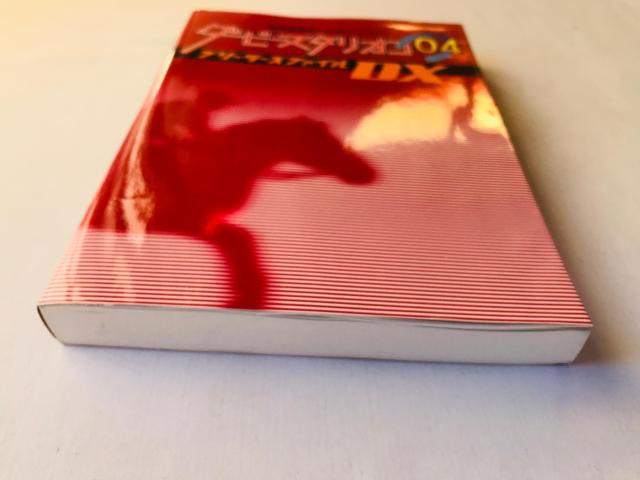 ダービースタリオン04 ブリーダーズファイルDX 攻略本 ガイド 初版 ローテーションブック Derby Stallion < ゲーム本体/ソフト ダービースタリオン04 ブリーダーズファイルDX 攻略本 ガイド 初版 ローテーションブック Derby Stallion < ゲーム本体/ソフトの