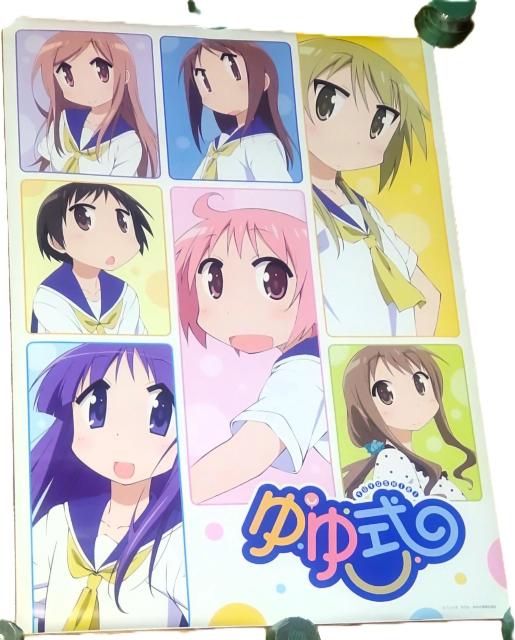 ゆゆ式 CD せーのっ! B2ポスター 対象店舗先着購入特典 < アニメ/コミック/キャラクター ゆゆ式 CD せーのっ! B2ポスター 対象店舗先着購入特典 < アニメ/コミック/キャラクターの