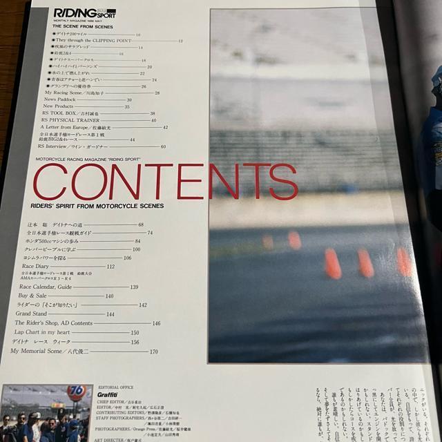 ライディングスポーツ 1986年5月号 No.040 < 本/雑誌 ライディングスポーツ 1986年5月号 No.040 < 本/雑誌の