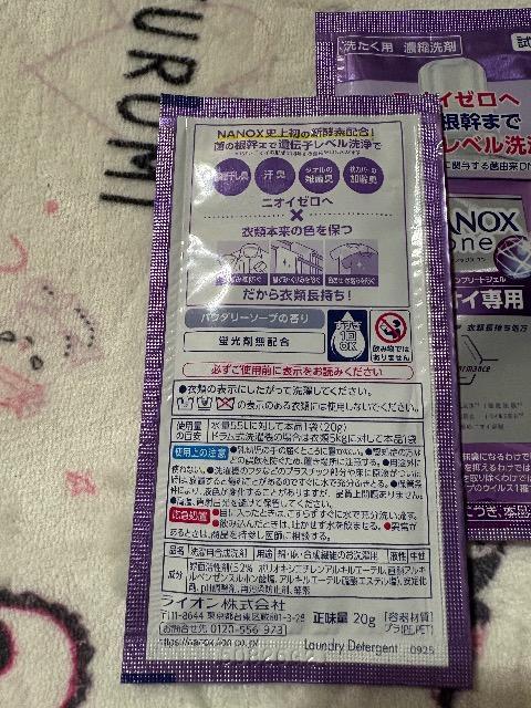 ライオン★ナノックスワン★洗濯用濃縮洗剤 試供品2つセット < インテリア/ライフ ライオン★ナノックスワン★洗濯用濃縮洗剤 試供品2つセット < インテリア/ライフの