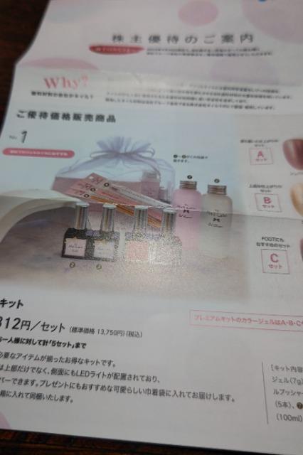 �y�񔄕i�z���� ����D�� �D�҉��i�̔�  �� �`�P�b�g/������ 