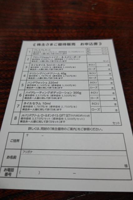 �y�񔄕i�z���� ����D�� �D�҉��i�̔� �� �`�P�b�g/������ 