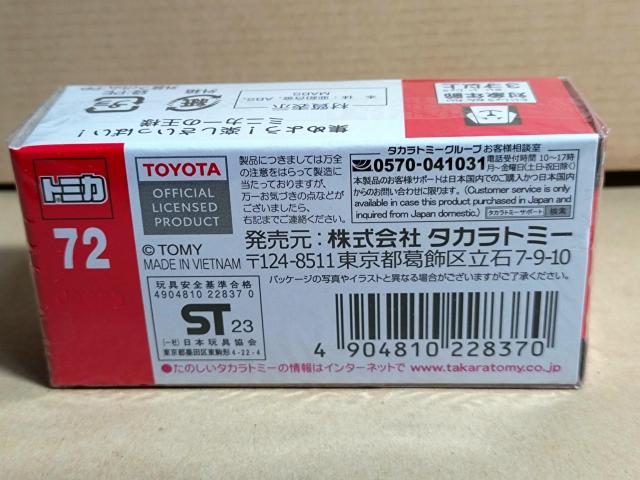 �yNo.72�z�g���^ �N���E�� ������ʎd�l �� �z�r�[�� 