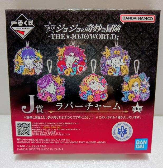 一番くじ ジョジョの奇妙な冒険 THE JOJO WORLD J賞 ラバーチャーム < アニメ/コミック/キャラクター 一番くじ ジョジョの奇妙な冒険 THE JOJO WORLD J賞 ラバーチャーム < アニメ/コミック/キャラクターの