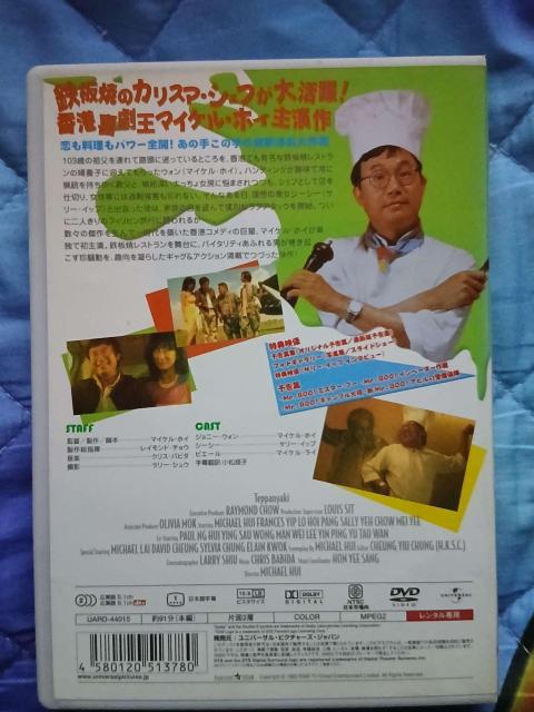 �VMr.Boo! �S�� Teppanyaki �f�W�^�����}�X�^�[�� �� CD/DVD/�r�f�I�� 