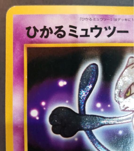 �|�P�����J�[�h �Ђ���~���E�c�[ ���� �� �� �g���[�f�B���O�J�[�h�� 