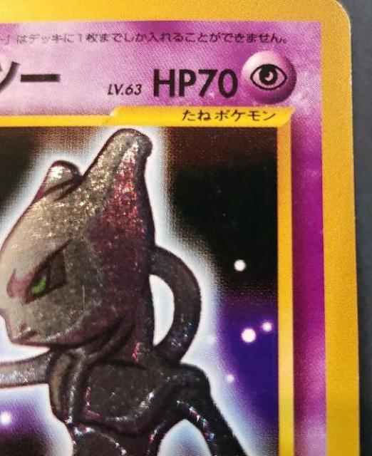 �|�P�����J�[�h �Ђ���~���E�c�[ ���� �� �� �g���[�f�B���O�J�[�h�� 