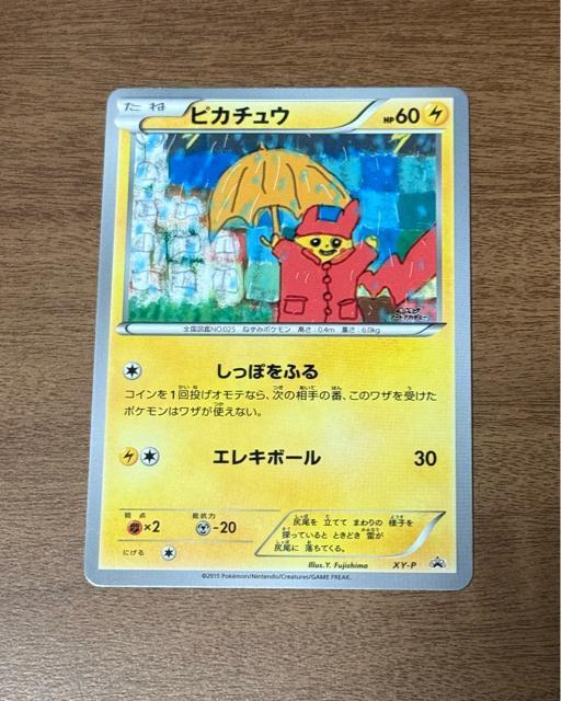 �|�P�����J�[�h �s�J�`���E �A�[�g�A�J�f�~�[  �� �g���[�f�B���O�J�[�h�� 