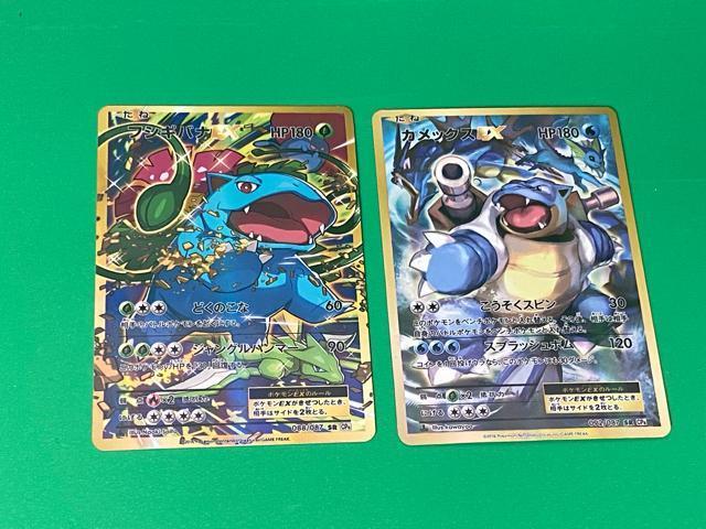ポケモンカード CP6 フシギバナEX カメックスEX SR 2枚セット 希少 < トレーディングカード ポケモンカード CP6 フシギバナEX カメックスEX SR 2枚セット 希少 < トレーディングカードの