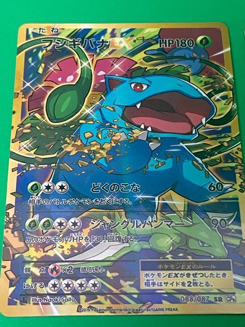 ポケモンカード CP6 フシギバナEX カメックスEX SR 2枚セット 希少 < トレーディングカード ポケモンカード CP6 フシギバナEX カメックスEX SR 2枚セット 希少 < トレーディングカードの