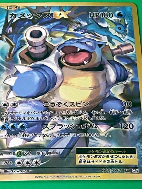 ポケモンカード CP6 フシギバナEX カメックスEX SR 2枚セット 希少 < トレーディングカード ポケモンカード CP6 フシギバナEX カメックスEX SR 2枚セット 希少 < トレーディングカードの